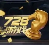 728game豪华安装包